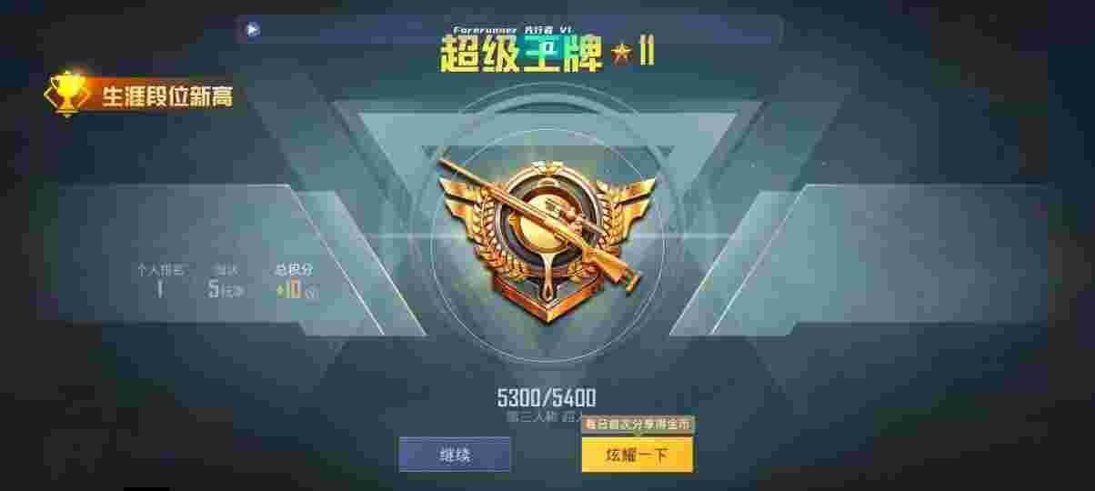 和平精英先行者透视直装 - 和平精英透视自瞄已开启辅助预览图